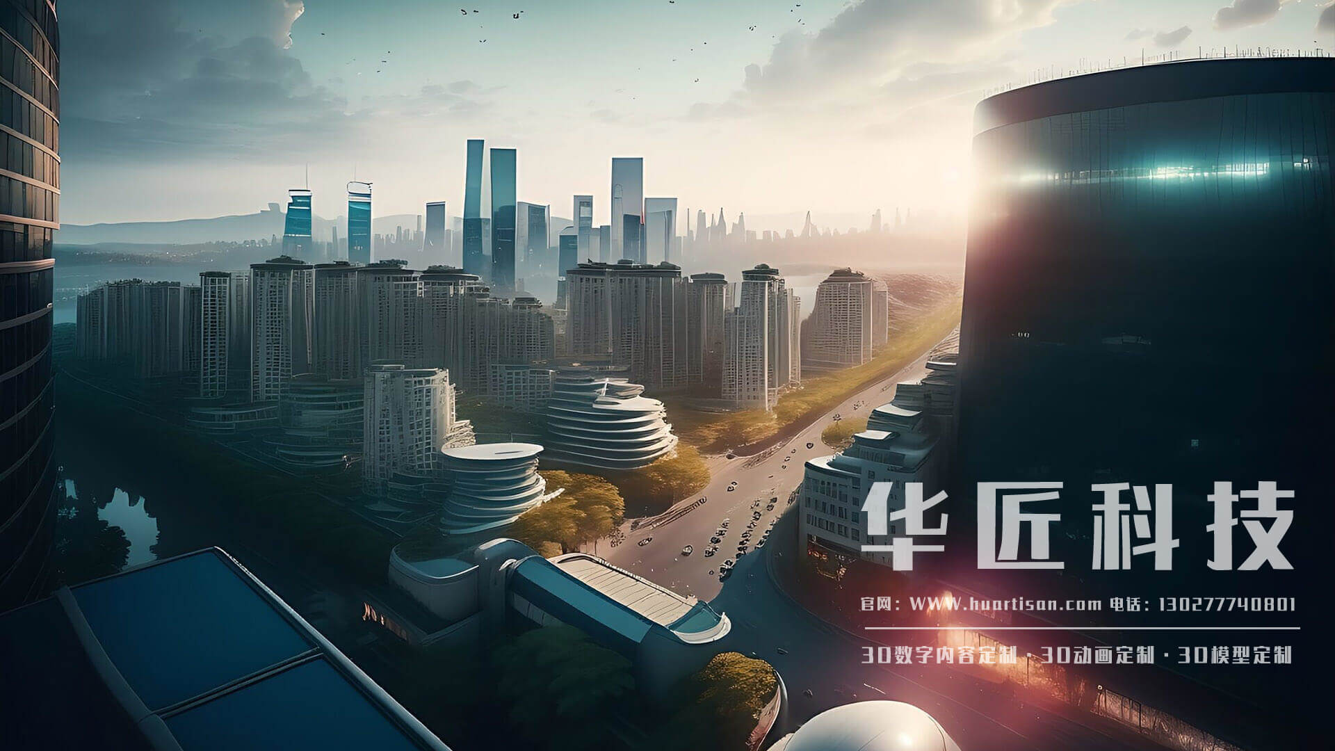 DB旗舰科技建筑三维动画定制