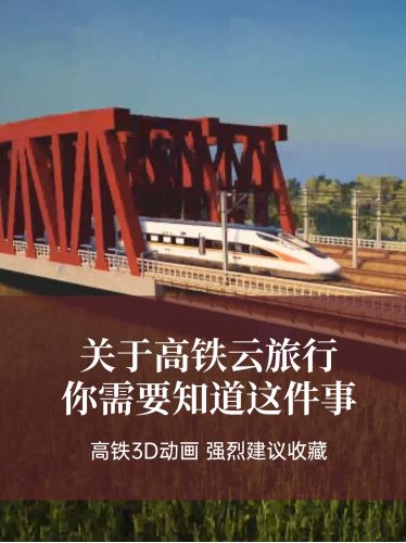 三维动画还可以实现云旅游？确实是我孤陋寡闻了